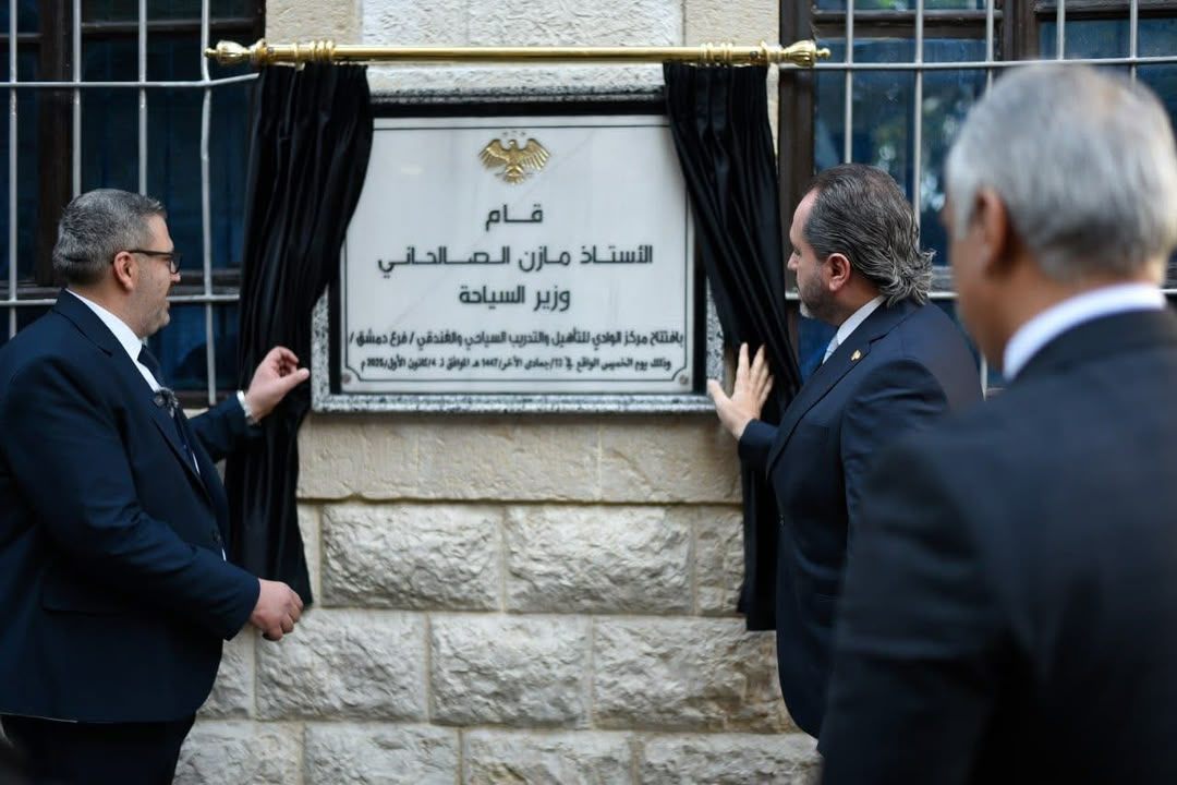 مركز الوادي للتأهيل والتدريب السياحي والفندقي